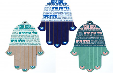 Hamsa Hand Evil Eye Wall Decor - Jewish Hamsa for good luck