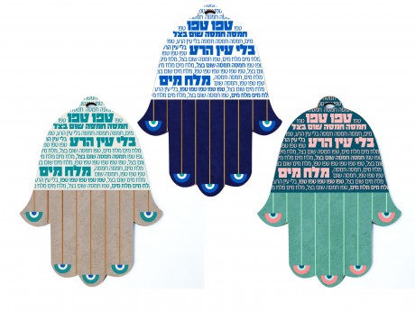 Hamsa Hand Evil Eye Wall Decor - Jewish Hamsa for good luck