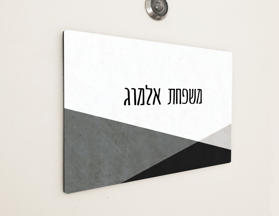 Modern Door Sign in Black and white