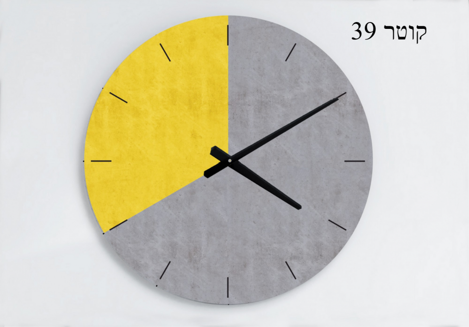 שעון קיר גדול בעיצוב נורדי גאומטרי בצהוב ואפור 